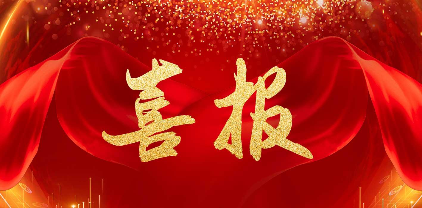 南京財(cái)經(jīng)大學(xué)紅山學(xué)院會(huì)計(jì)學(xué)院3支團(tuán)隊(duì)成功入選2025年全國大學(xué)生暑期社會(huì)實(shí)踐專項(xiàng)行動(dòng)