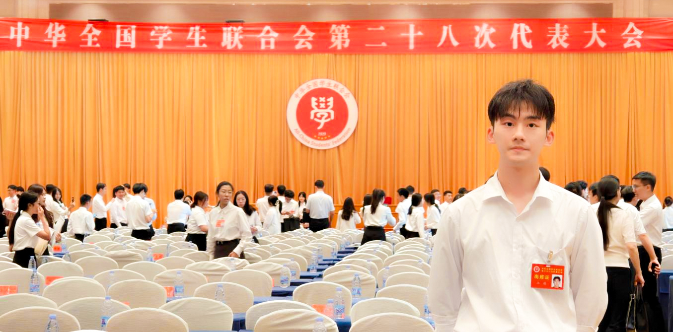 安徽新華學(xué)院學(xué)子參加全國學(xué)聯(lián)第二十八次代表大會(huì)