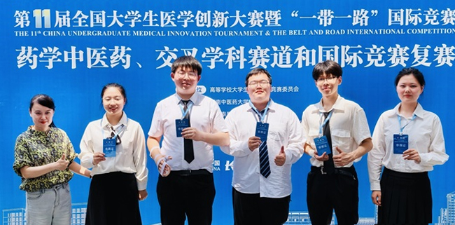 安徽醫(yī)科大學(xué)臨床醫(yī)學(xué)院學(xué)生團(tuán)隊(duì)在第十一屆全國大學(xué)生醫(yī)學(xué)創(chuàng)新大賽中榮獲三等獎(jiǎng)